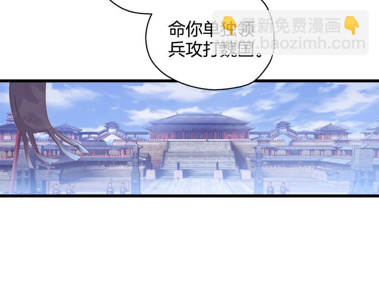 啞舍零·秦失其鹿 - 第2話 吞脊獸（2）(2/3) - 7