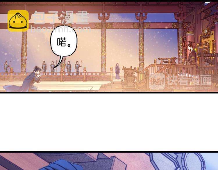 啞舍零·秦失其鹿 - 第2話 吞脊獸（2）(2/3) - 8