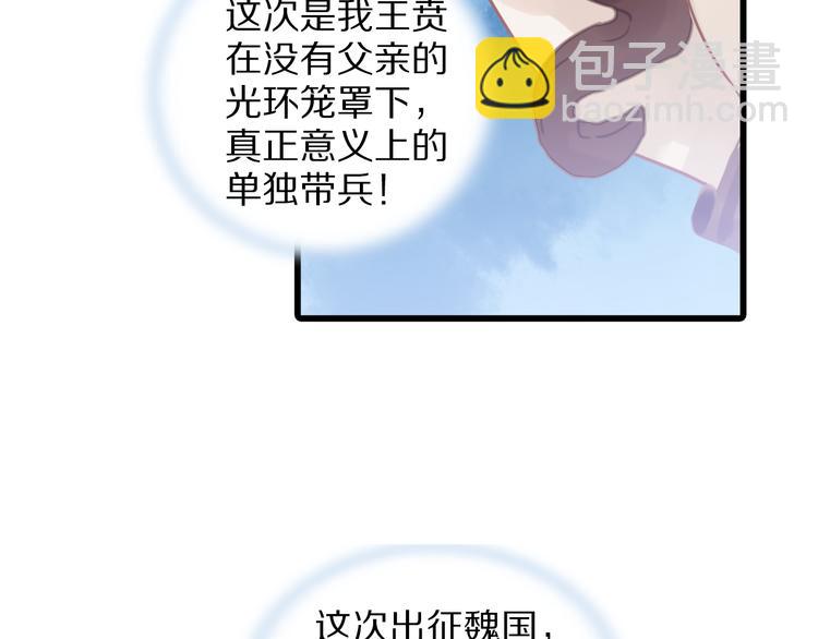 啞舍零·秦失其鹿 - 第2話 吞脊獸（2）(2/3) - 8