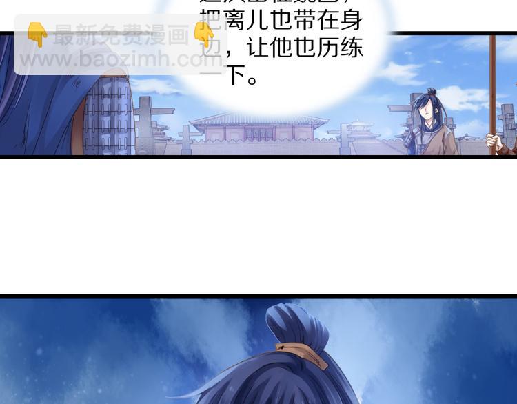 啞舍零·秦失其鹿 - 第2話 吞脊獸（2）(2/3) - 1