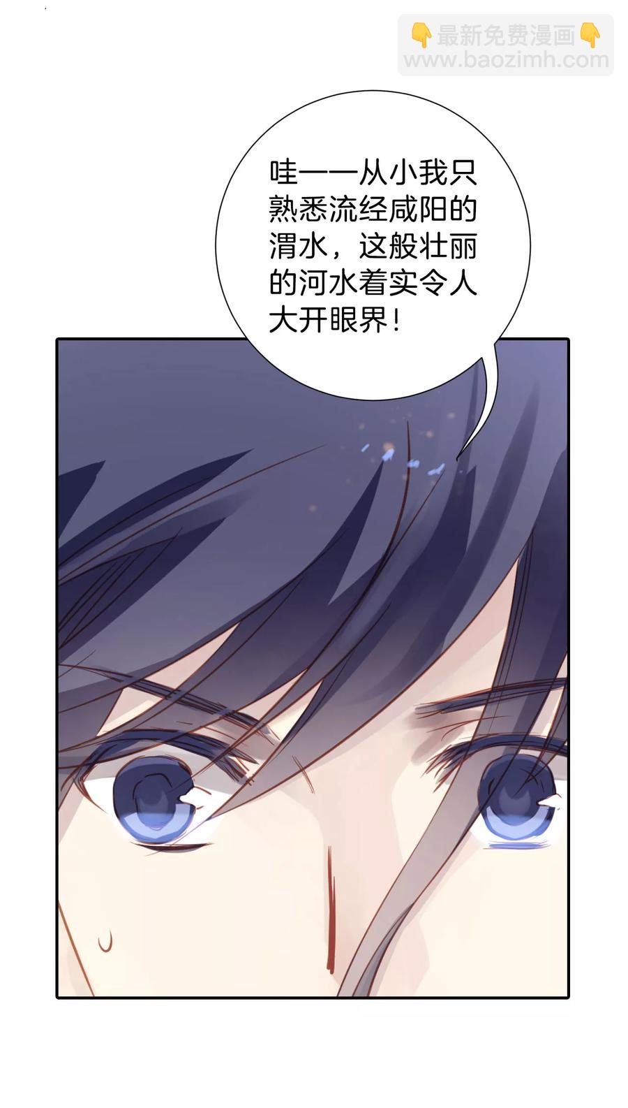 啞舍零·秦失其鹿 - 第22話 常勝戟1 - 3