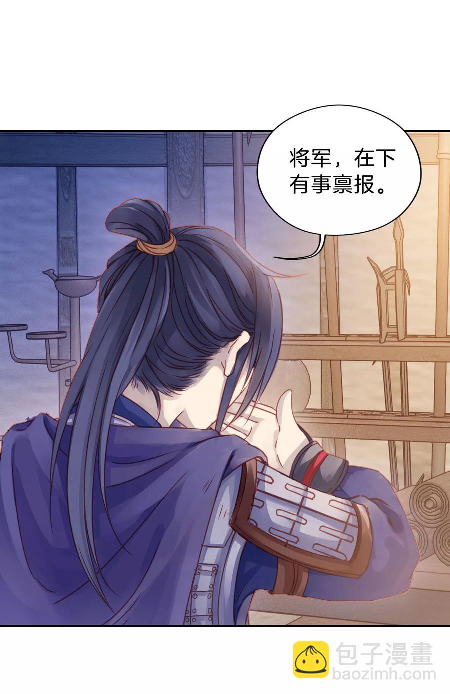 啞舍零·秦失其鹿 - 第22話 常勝戟1 - 3