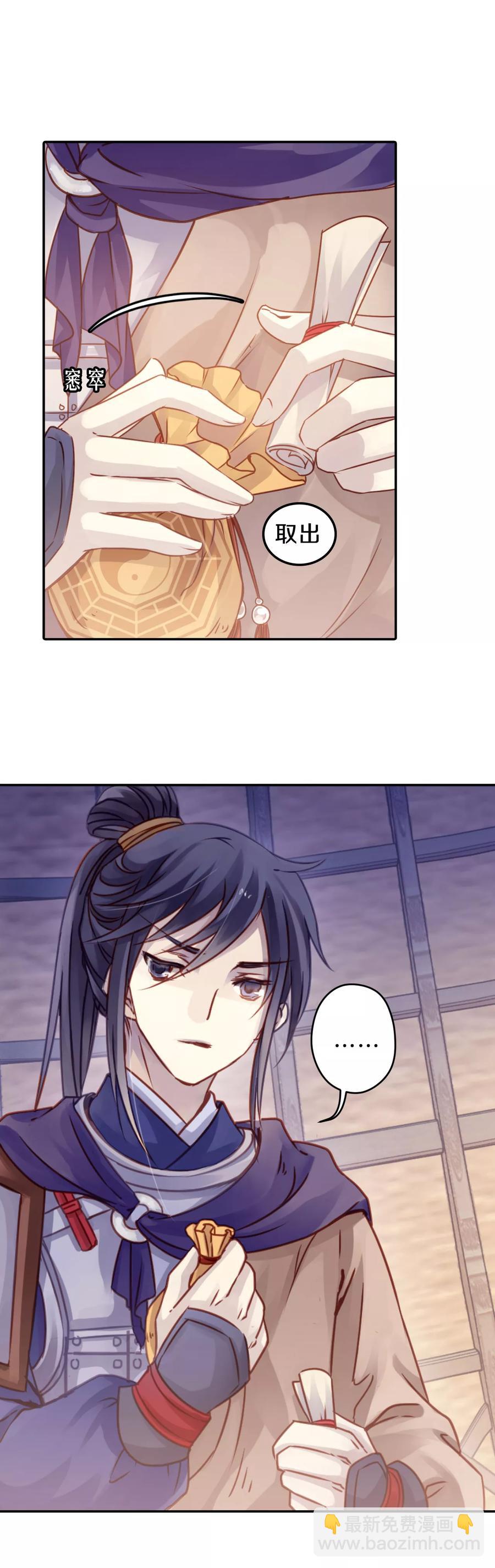 啞舍零·秦失其鹿 - 第22話 常勝戟1 - 1