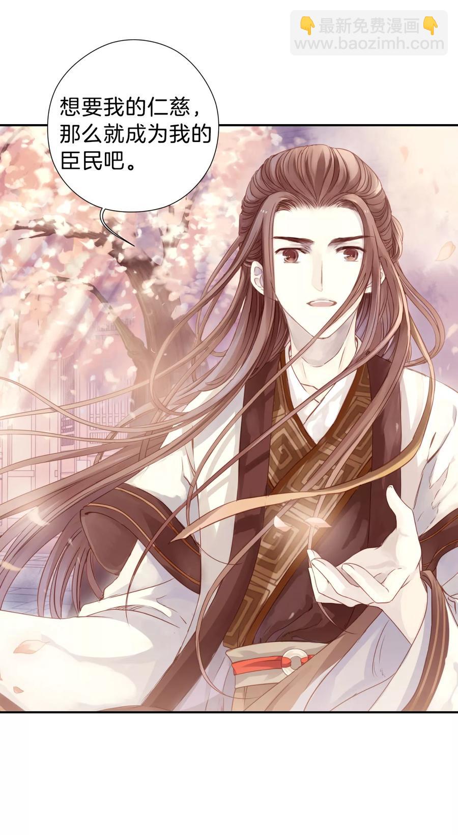 啞舍零·秦失其鹿 - 第24話 常勝戟3 - 2