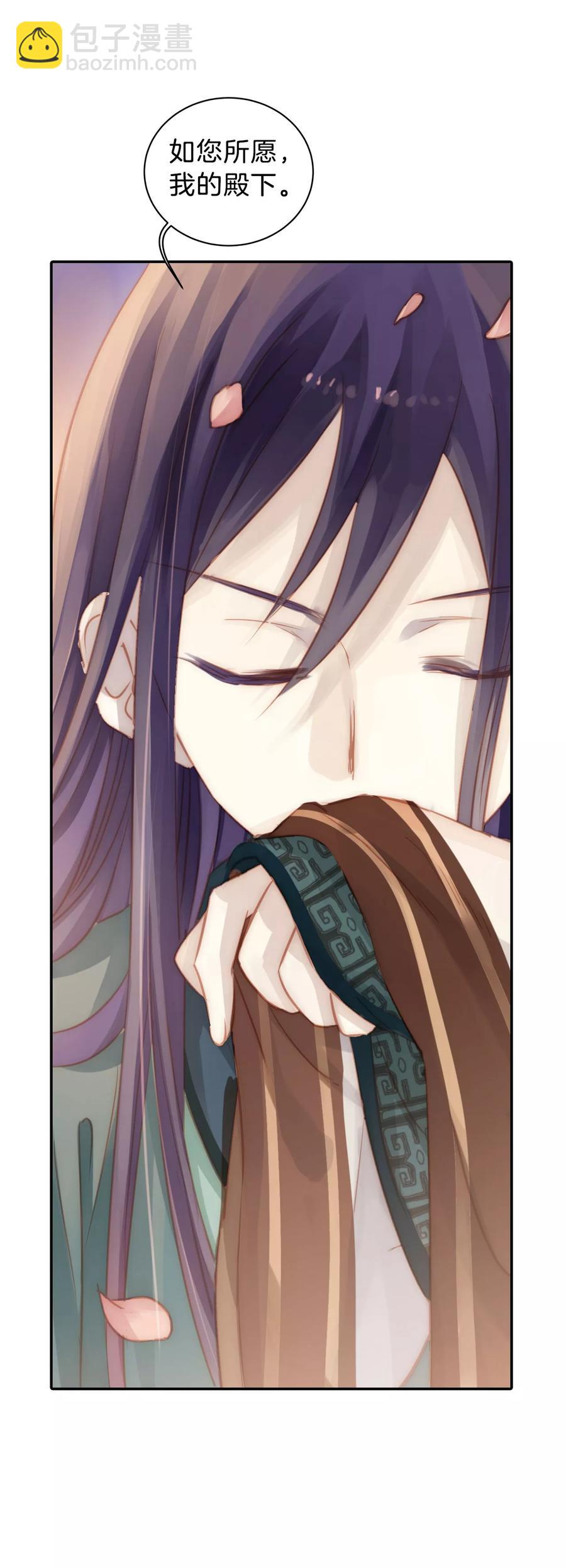 啞舍零·秦失其鹿 - 第24話 常勝戟3 - 4