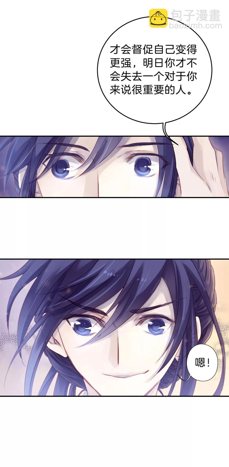 啞舍零·秦失其鹿 - 第24話 常勝戟3 - 6