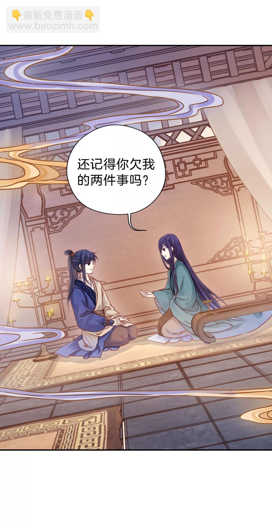 啞舍零·秦失其鹿 - 第26話 錫當盧2(1/2) - 3