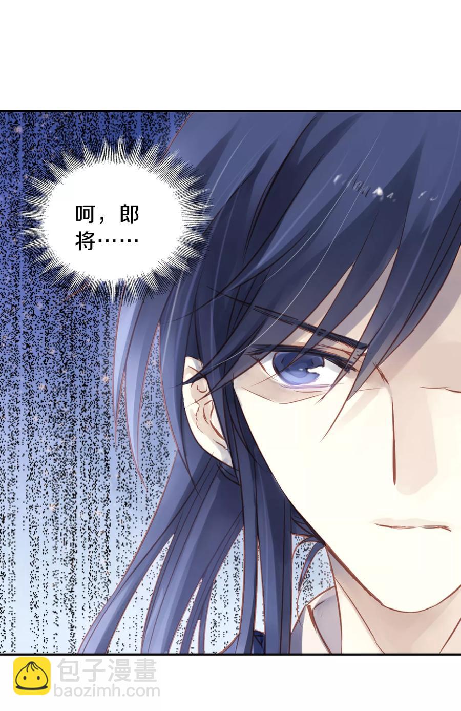 啞舍零·秦失其鹿 - 第26話 錫當盧2(1/2) - 3