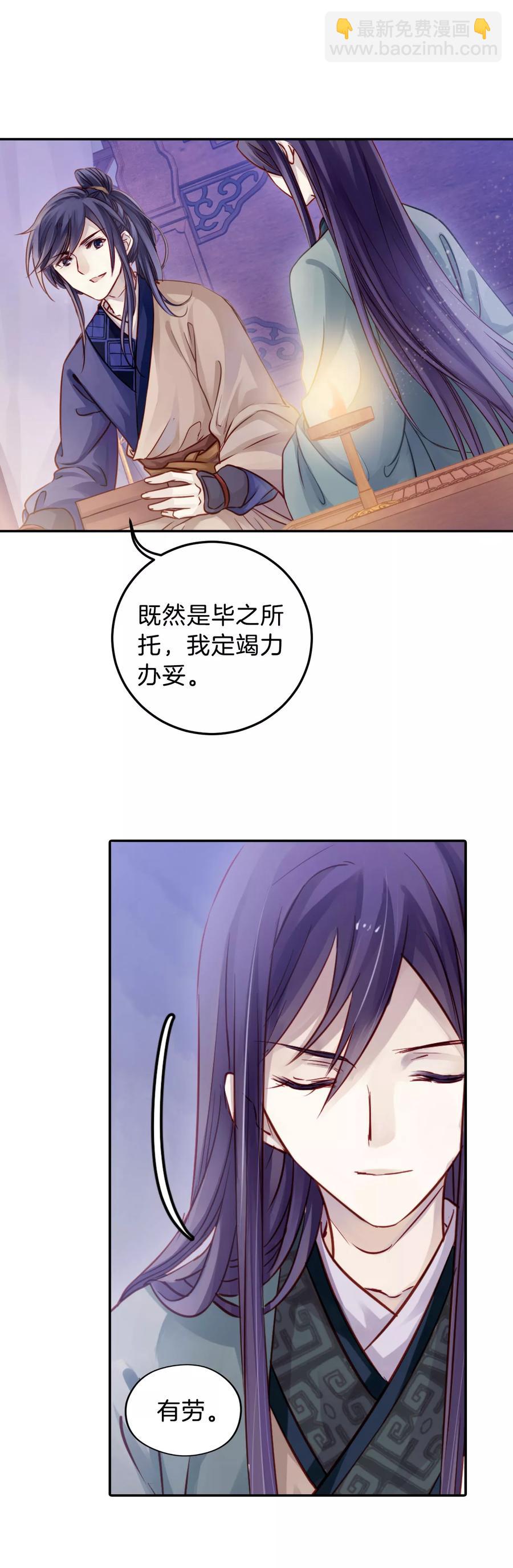 啞舍零·秦失其鹿 - 第26話 錫當盧2(1/2) - 2