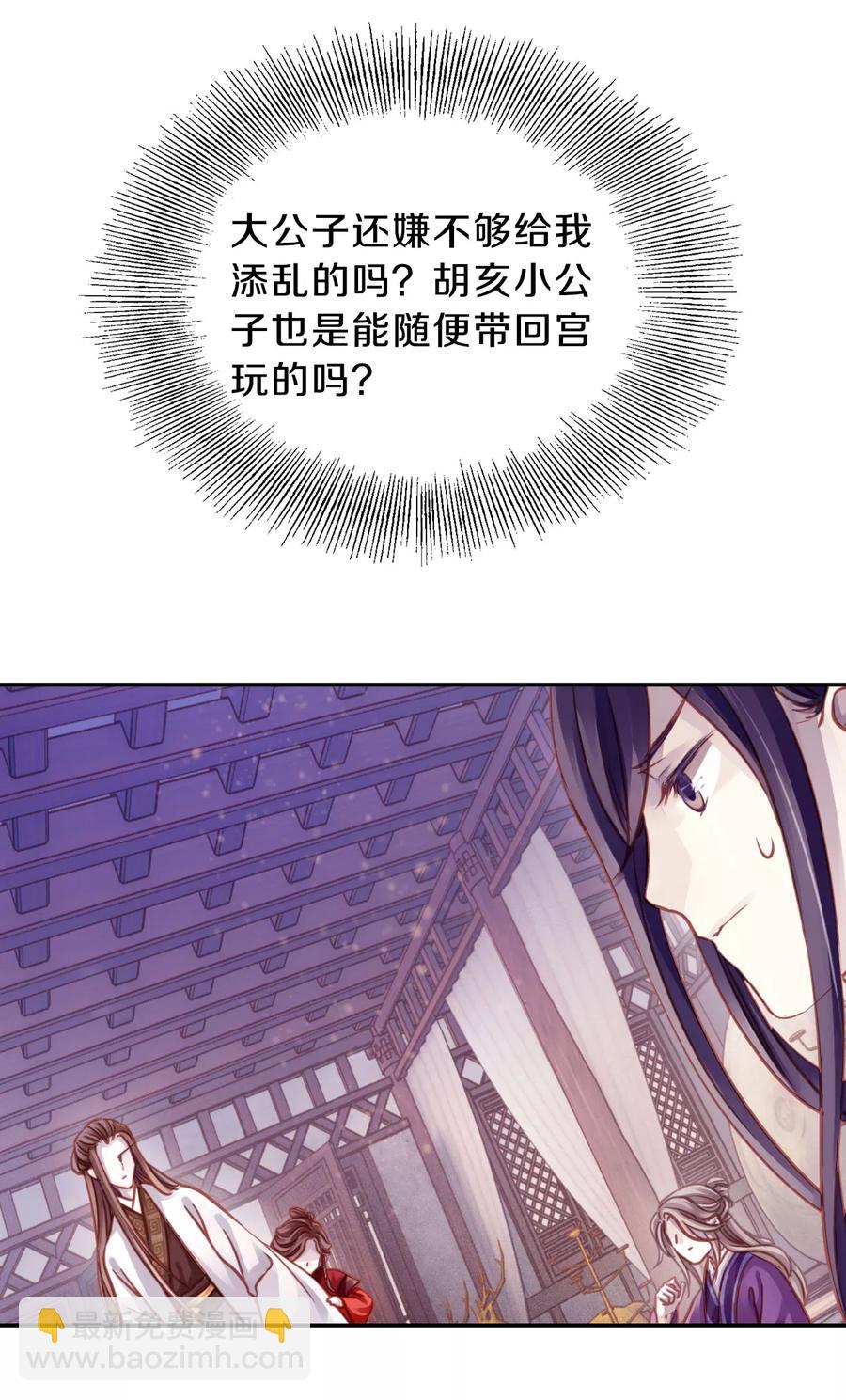 啞舍零·秦失其鹿 - 第26話 錫當盧2(2/2) - 2