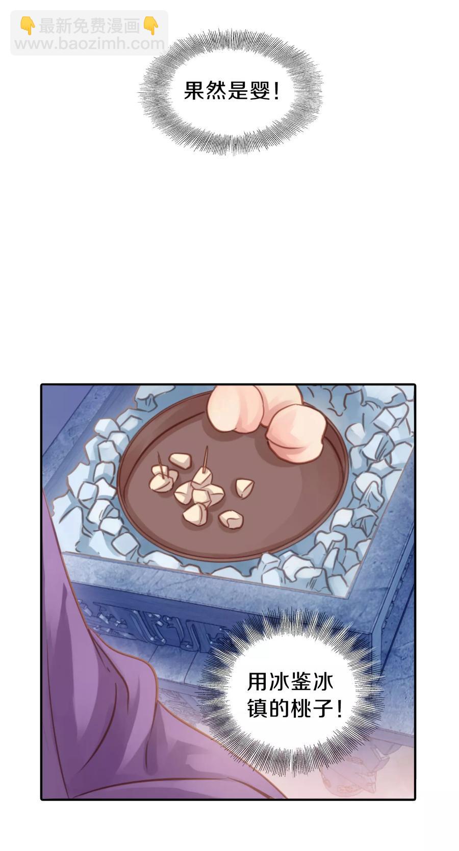 啞舍零·秦失其鹿 - 第26話 錫當盧2(1/2) - 7