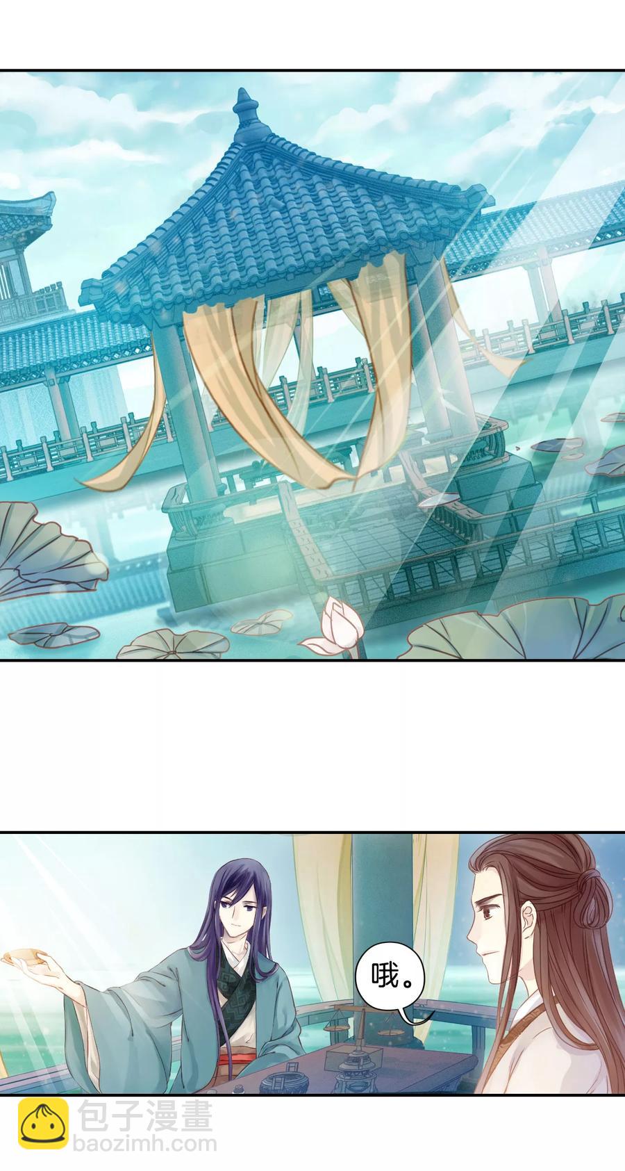 啞舍零·秦失其鹿 - 第28話 陰陽燧1(1/2) - 8