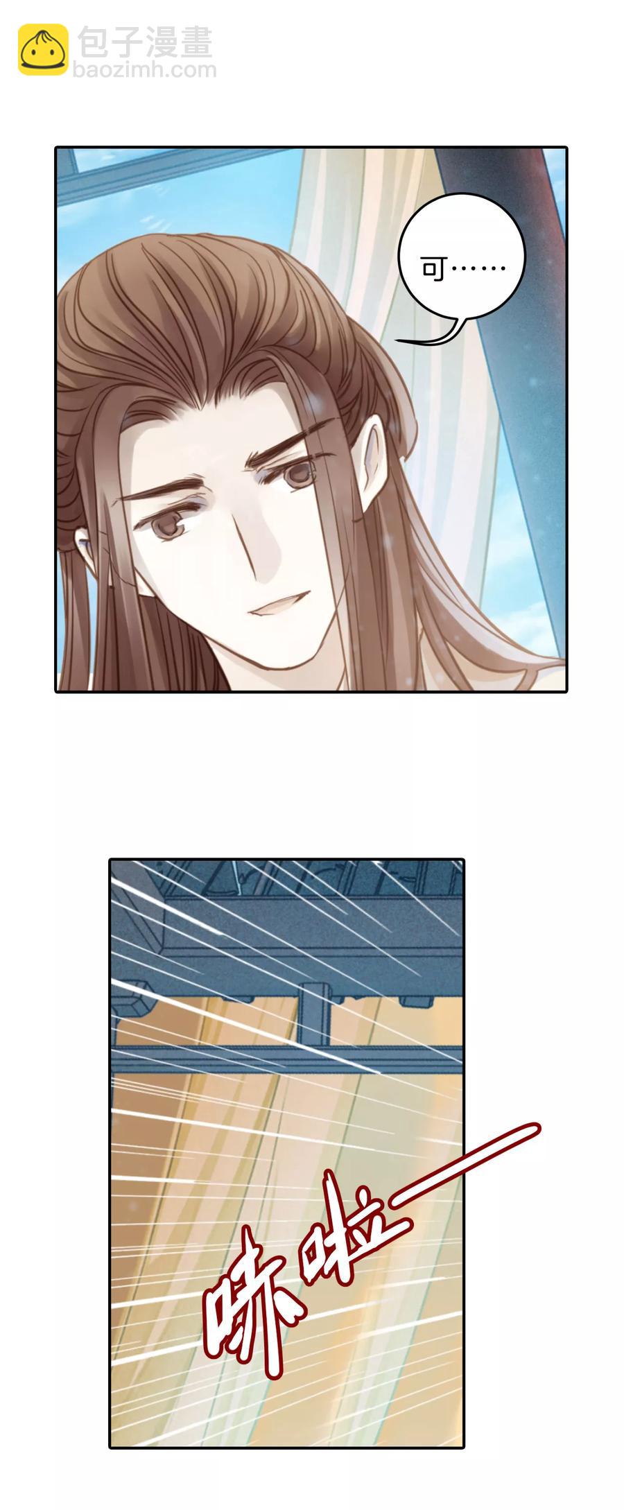 啞舍零·秦失其鹿 - 第28話 陰陽燧1(2/2) - 3