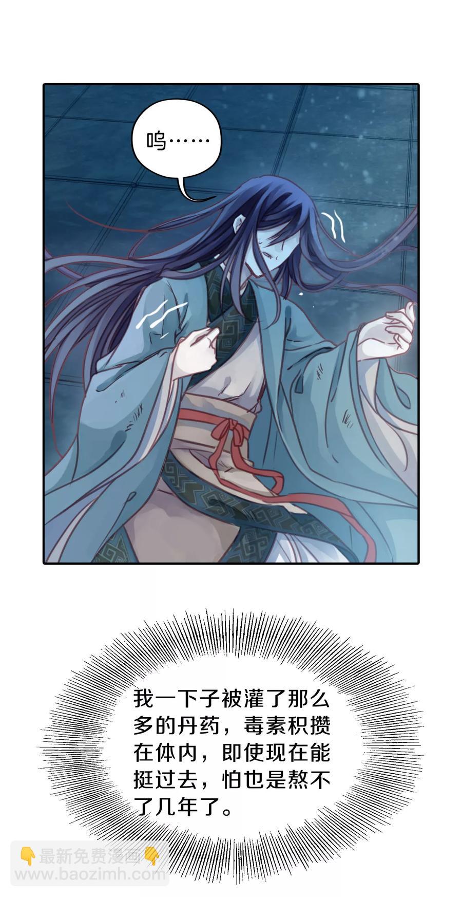 啞舍零·秦失其鹿 - 第30話 陰陽燧3 - 3