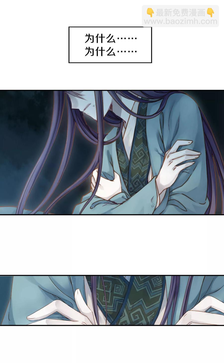 啞舍零·秦失其鹿 - 第30話 陰陽燧3 - 4