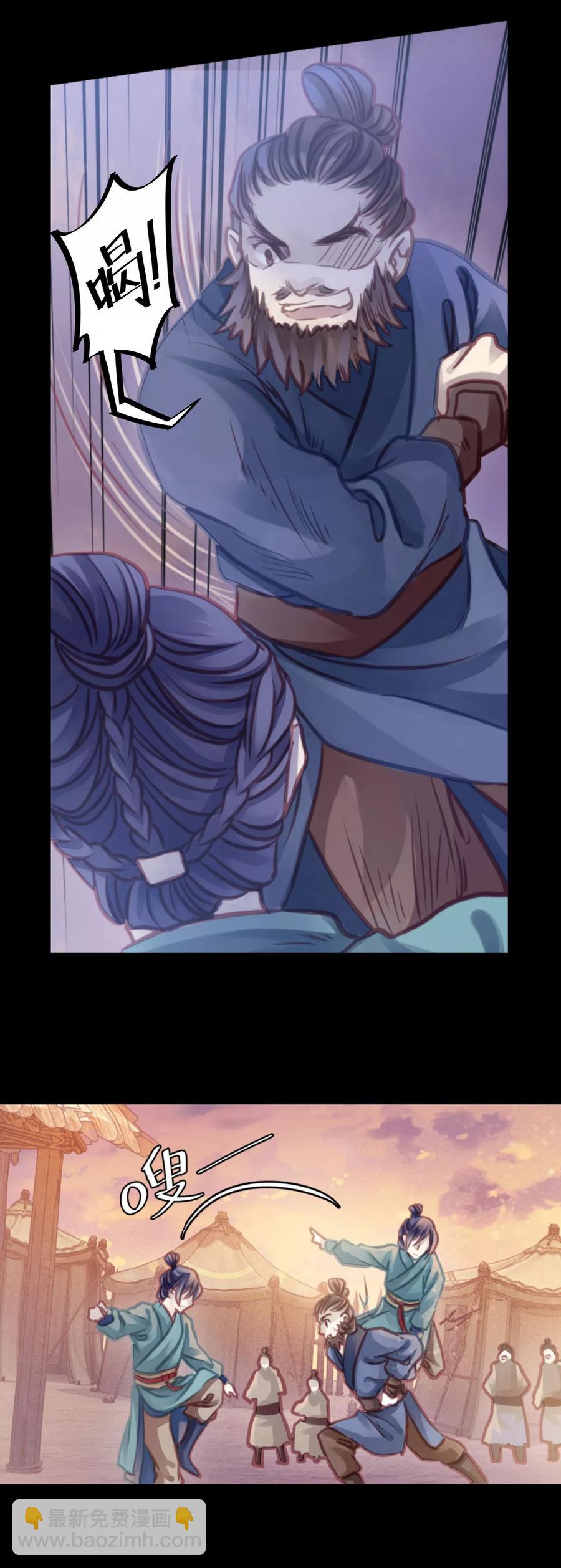 啞舍零·秦失其鹿 - 第32話 骨鳴鏑1 - 1