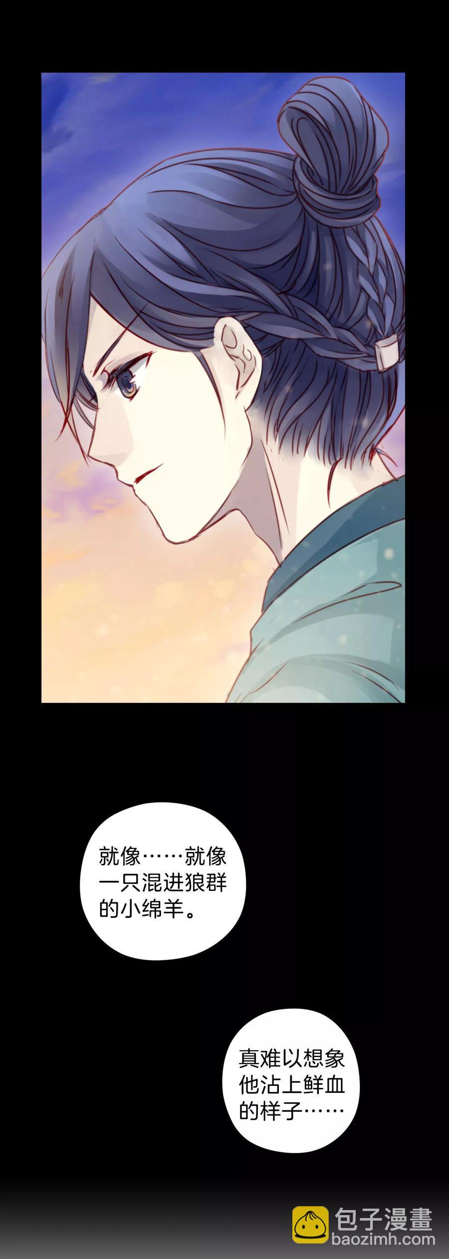 啞舍零·秦失其鹿 - 第32話 骨鳴鏑1 - 6