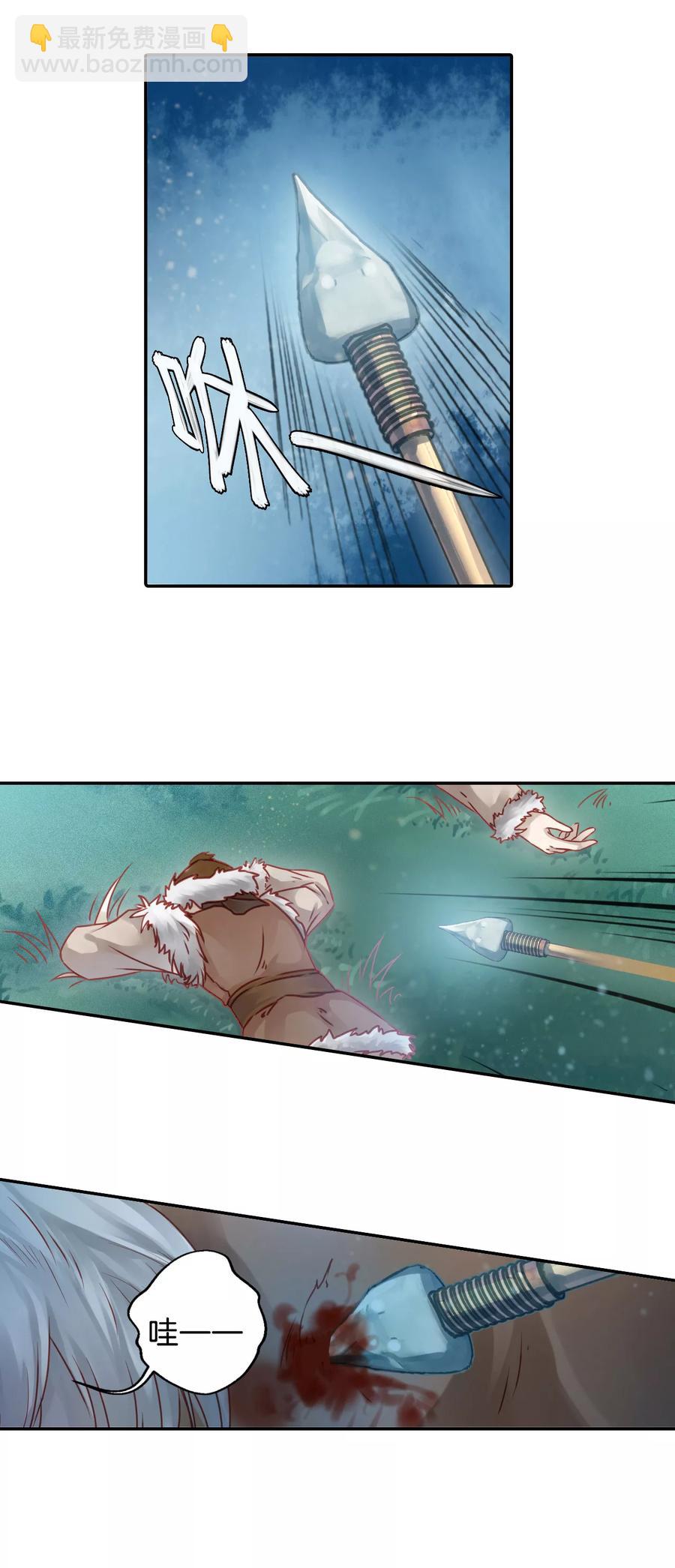 啞舍零·秦失其鹿 - 第32話 骨鳴鏑1 - 4