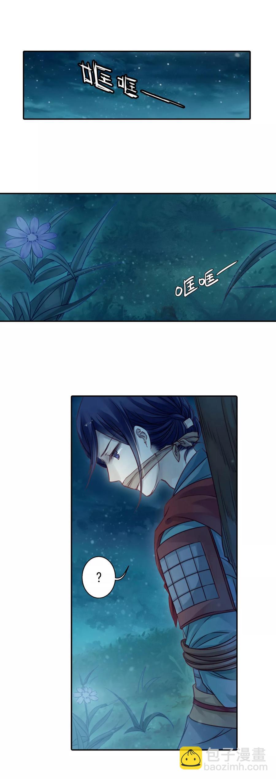 啞舍零·秦失其鹿 - 第36話 骨鳴鏑5 - 6