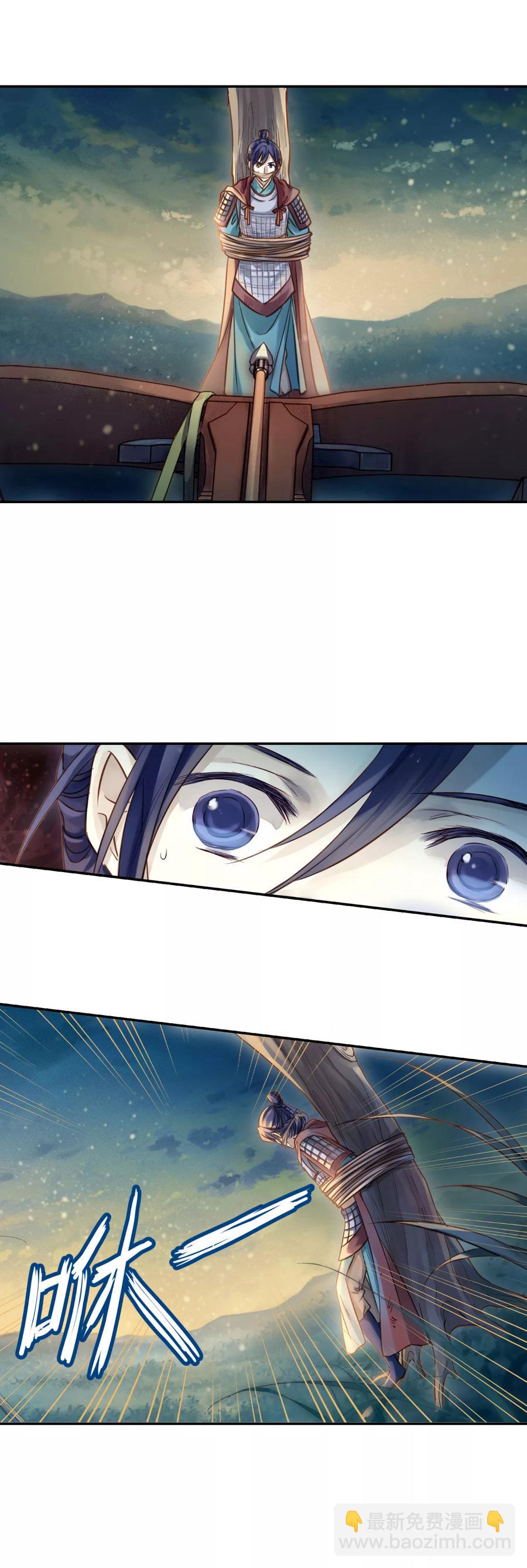 啞舍零·秦失其鹿 - 第36話 骨鳴鏑5 - 2