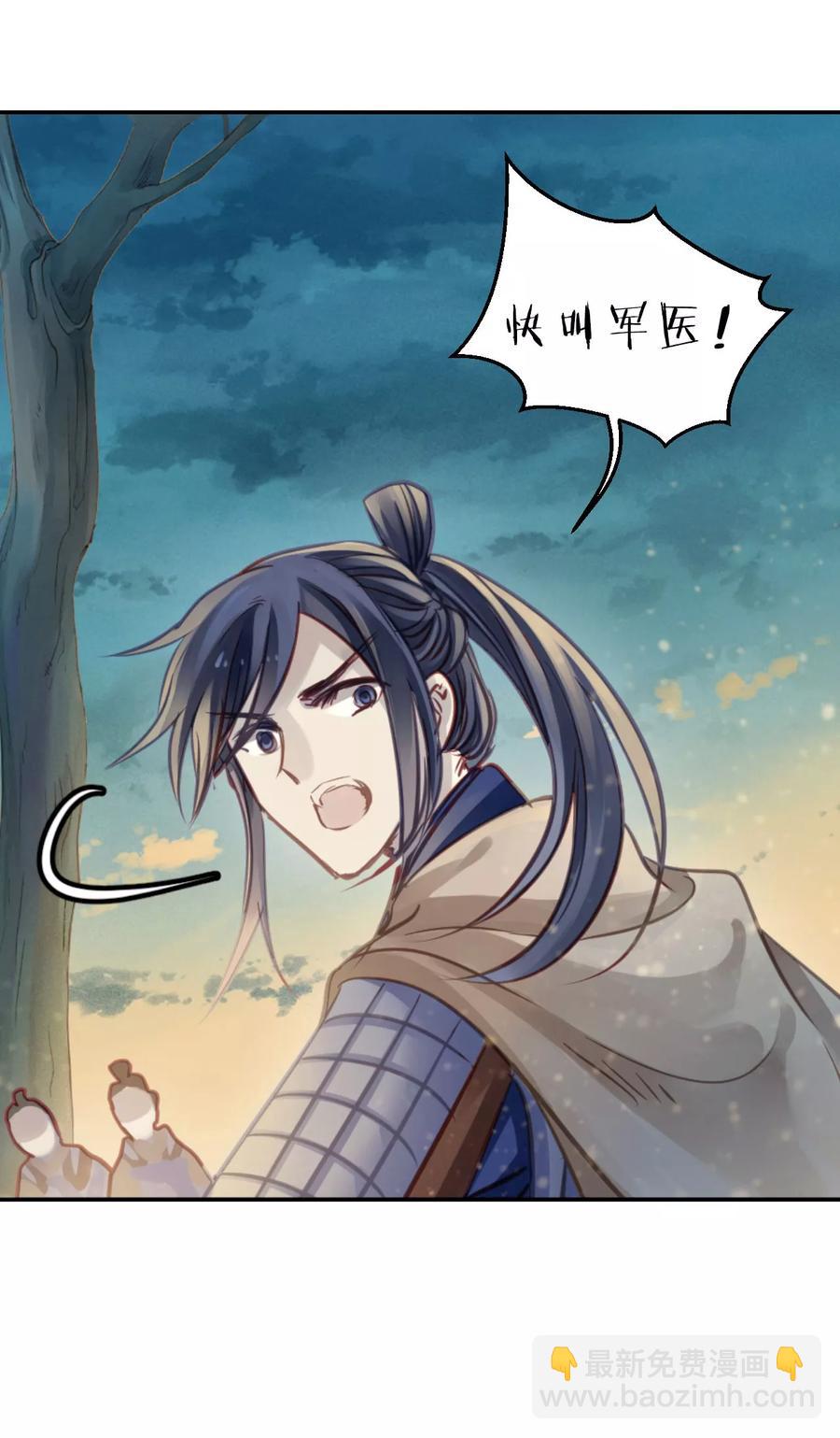 啞舍零·秦失其鹿 - 第36話 骨鳴鏑5 - 2