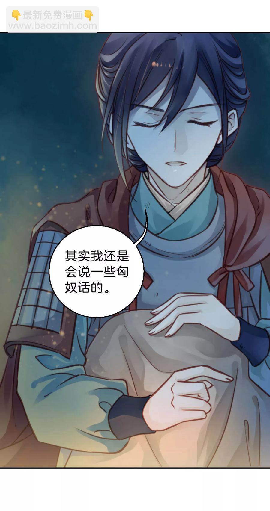 啞舍零·秦失其鹿 - 第36話 骨鳴鏑5 - 6