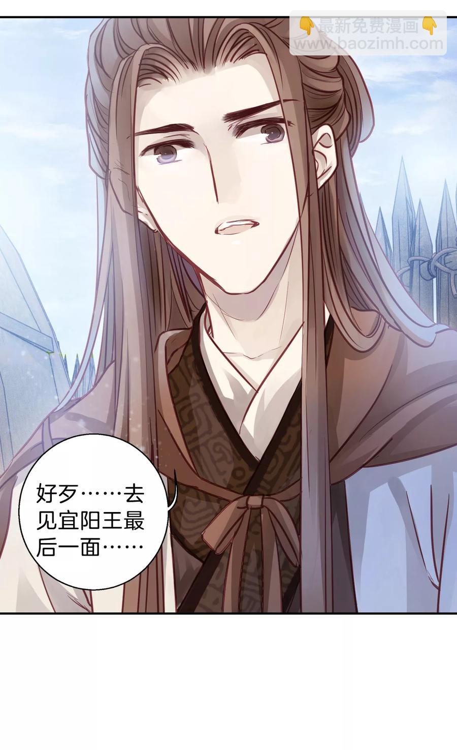 啞舍零·秦失其鹿 - 第38話 織女針2 - 7