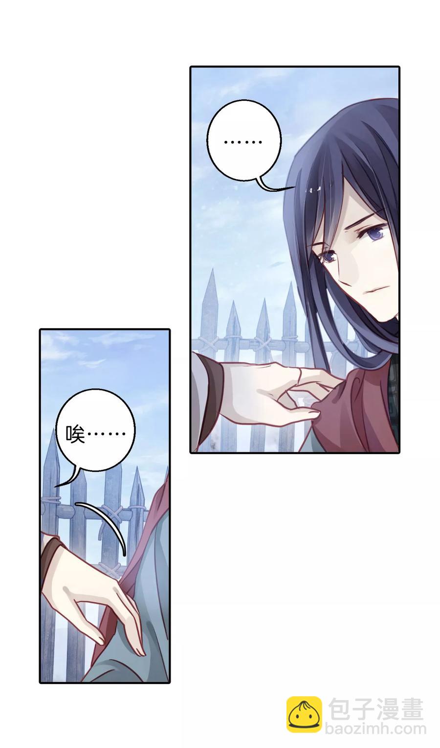 啞舍零·秦失其鹿 - 第38話 織女針2 - 1