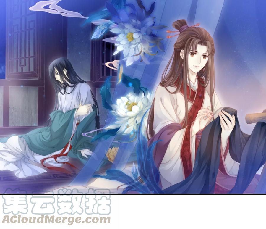 啞舍零·秦失其鹿 - 第40話 織女針4 - 1