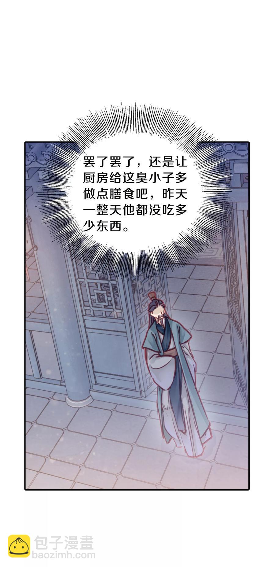 啞舍零·秦失其鹿 - 第40話 織女針4 - 4