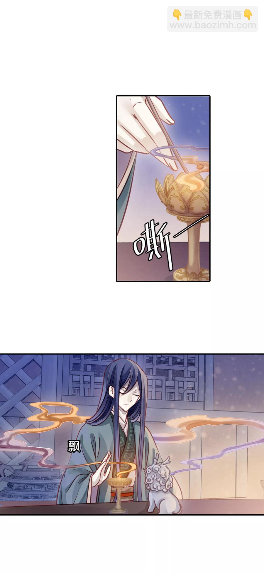 啞舍零·秦失其鹿 - 第40話 織女針4 - 1