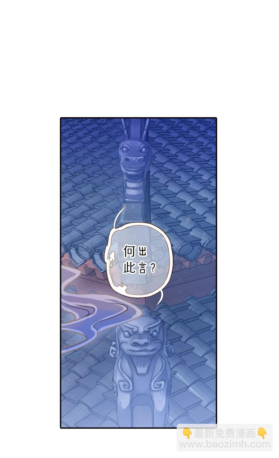 啞舍零·秦失其鹿 - 第40話 織女針4 - 1