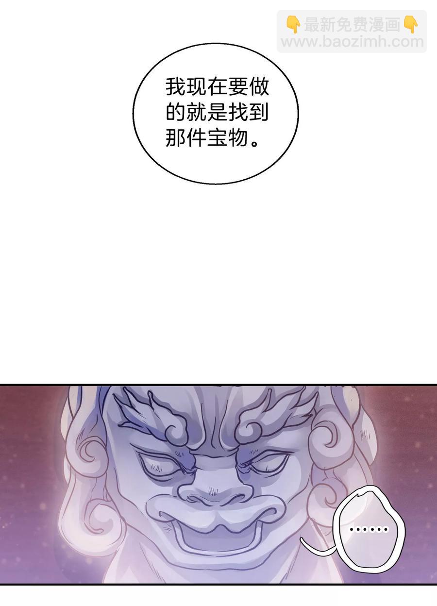 啞舍零·秦失其鹿 - 第40話 織女針4 - 3