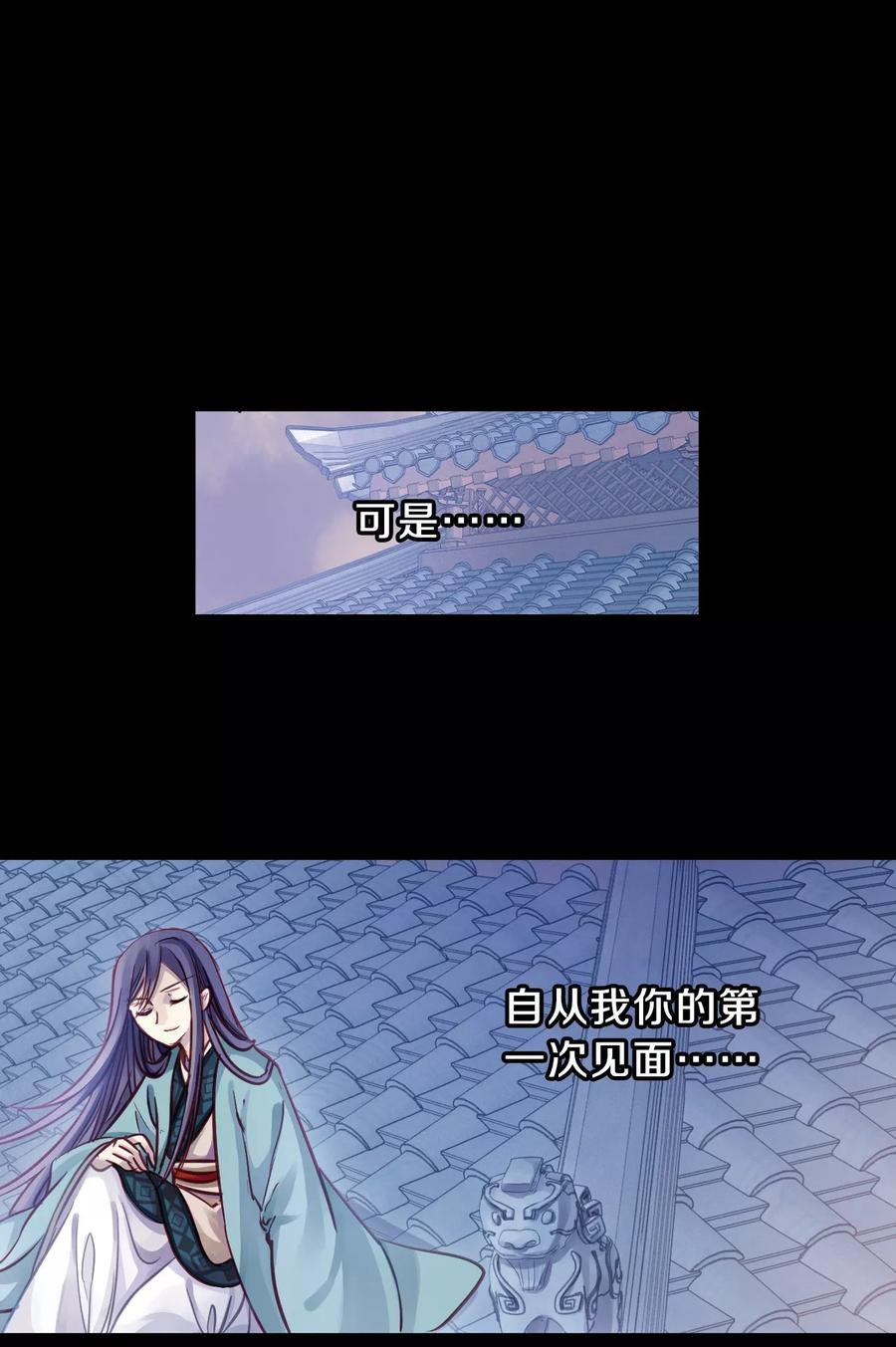 啞舍零·秦失其鹿 - 第40話 織女針4 - 7