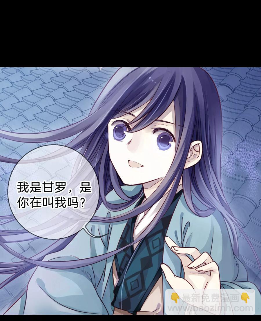 啞舍零·秦失其鹿 - 第40話 織女針4 - 1