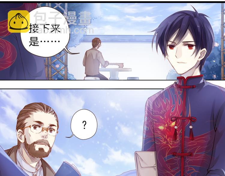 啞舍零·秦失其鹿 - 第4話 金干戈（1）(1/3) - 2