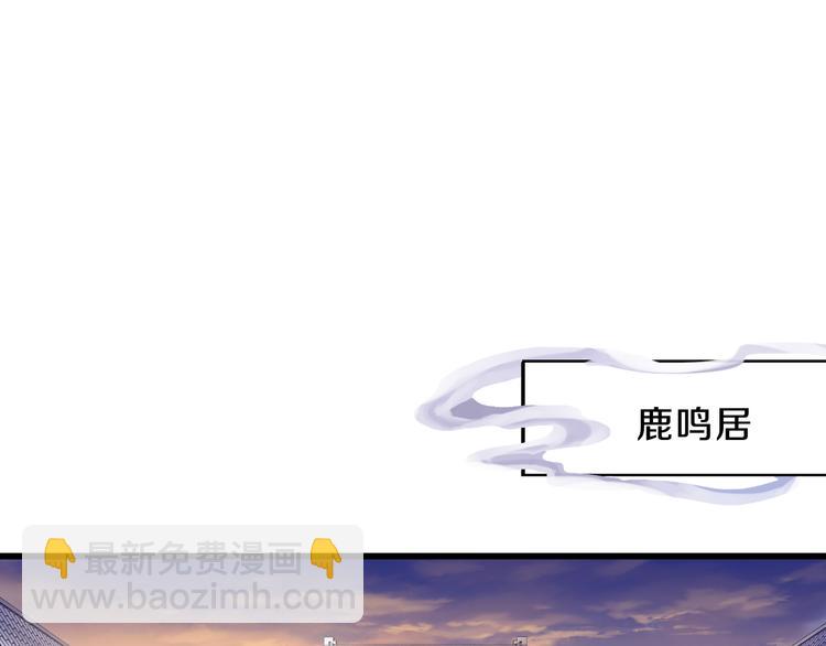 啞舍零·秦失其鹿 - 第4話 金干戈（1）(3/3) - 5