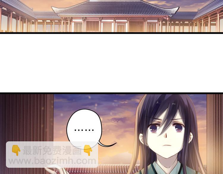 啞舍零·秦失其鹿 - 第4話 金干戈（1）(3/3) - 6