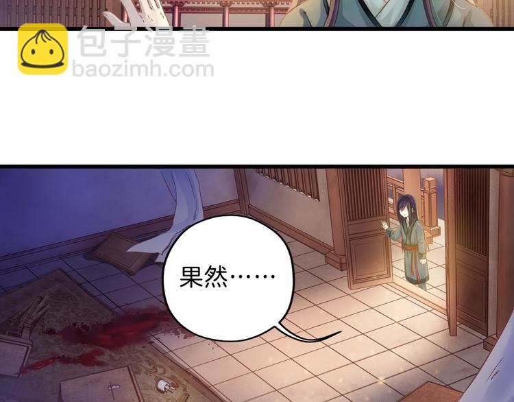 啞舍零·秦失其鹿 - 第4話 金干戈（1）(3/3) - 1