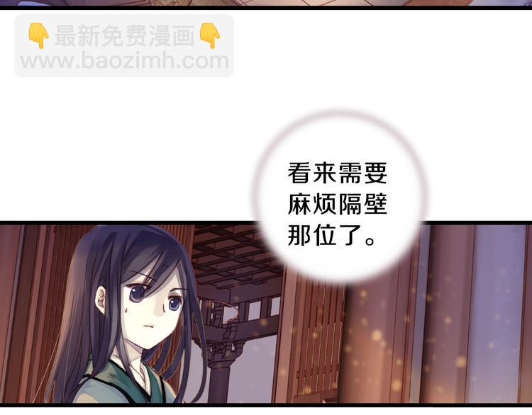 啞舍零·秦失其鹿 - 第4話 金干戈（1）(3/3) - 2