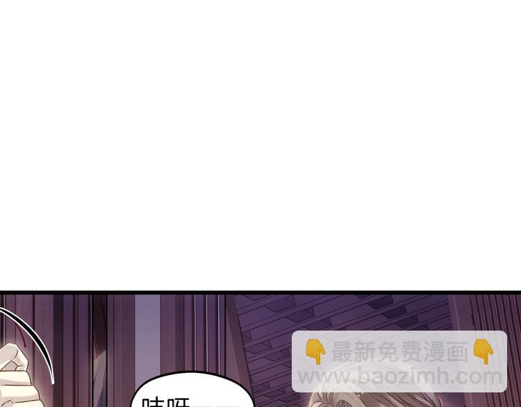 啞舍零·秦失其鹿 - 第4話 金干戈（1）(3/3) - 3