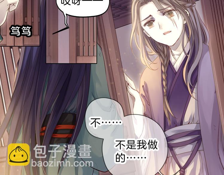 啞舍零·秦失其鹿 - 第4話 金干戈（1）(3/3) - 4