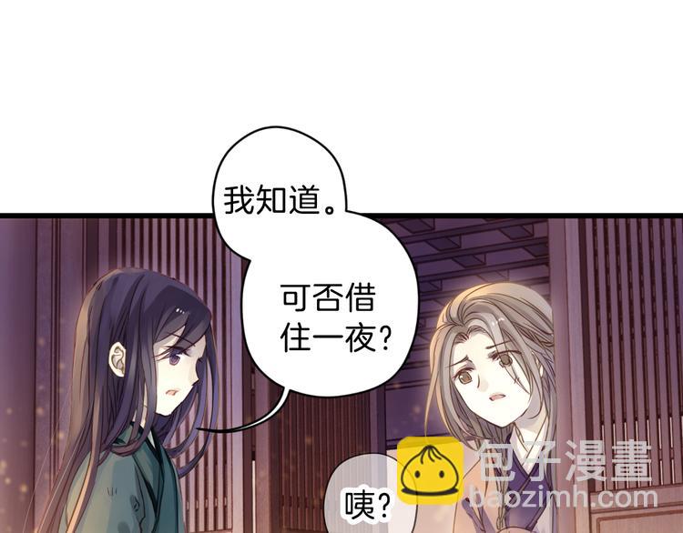 啞舍零·秦失其鹿 - 第4話 金干戈（1）(3/3) - 6