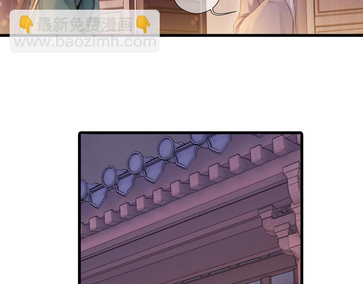 啞舍零·秦失其鹿 - 第4話 金干戈（1）(3/3) - 1