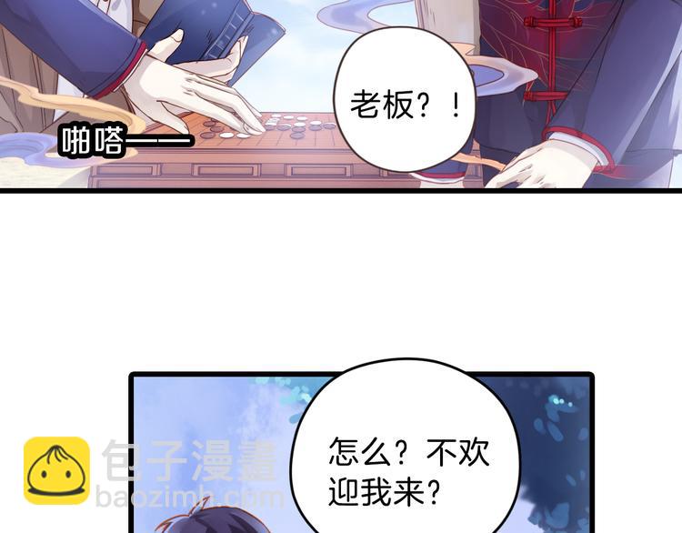 啞舍零·秦失其鹿 - 第4話 金干戈（1）(1/3) - 3