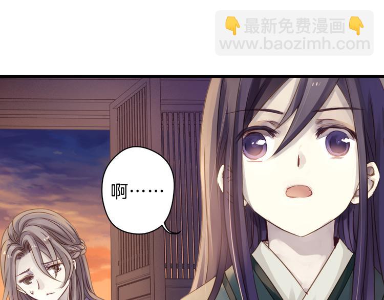 啞舍零·秦失其鹿 - 第4話 金干戈（1）(3/3) - 3