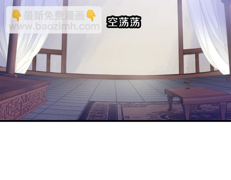 啞舍零·秦失其鹿 - 第4話 金干戈（1）(3/3) - 5