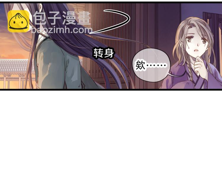 啞舍零·秦失其鹿 - 第4話 金干戈（1）(3/3) - 6