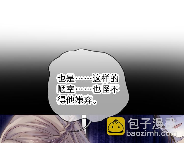 啞舍零·秦失其鹿 - 第4話 金干戈（1）(3/3) - 1