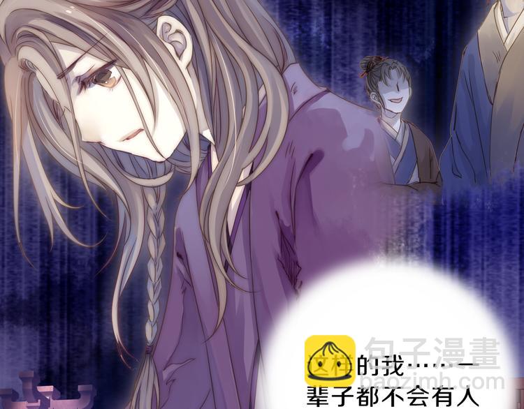 啞舍零·秦失其鹿 - 第4話 金干戈（1）(3/3) - 2